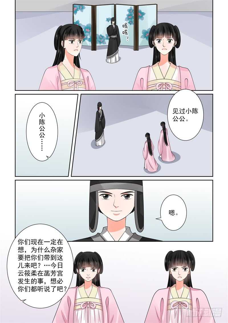 第五十五章上 诺言-第148话