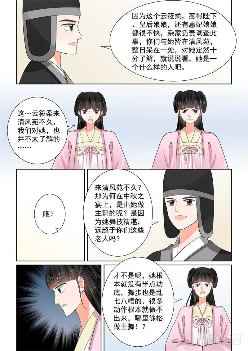第五十五章上 诺言-第148话