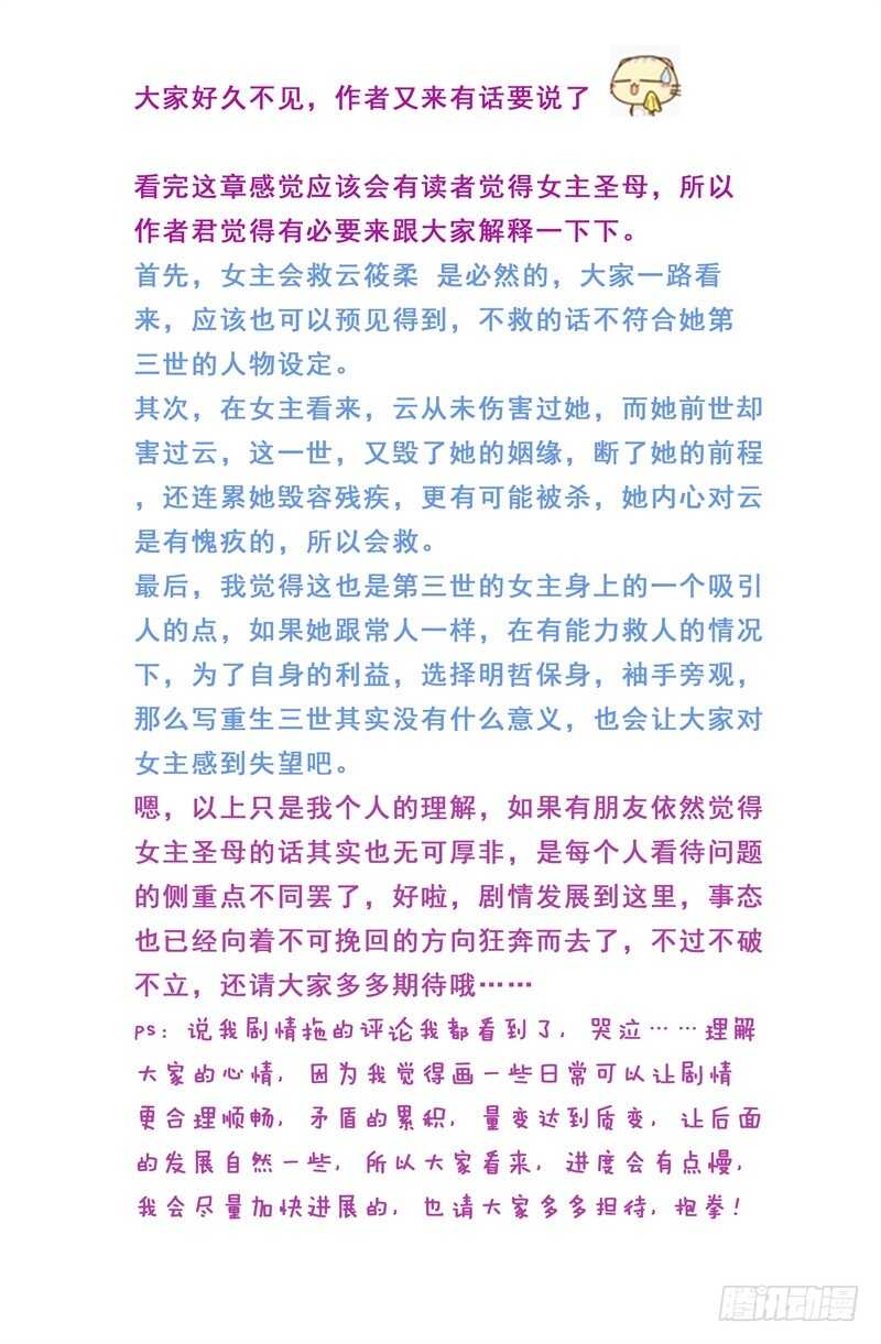 第五十五章下 诺言-第150话