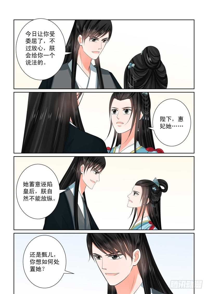 第五十五章下 诺言-第150话
