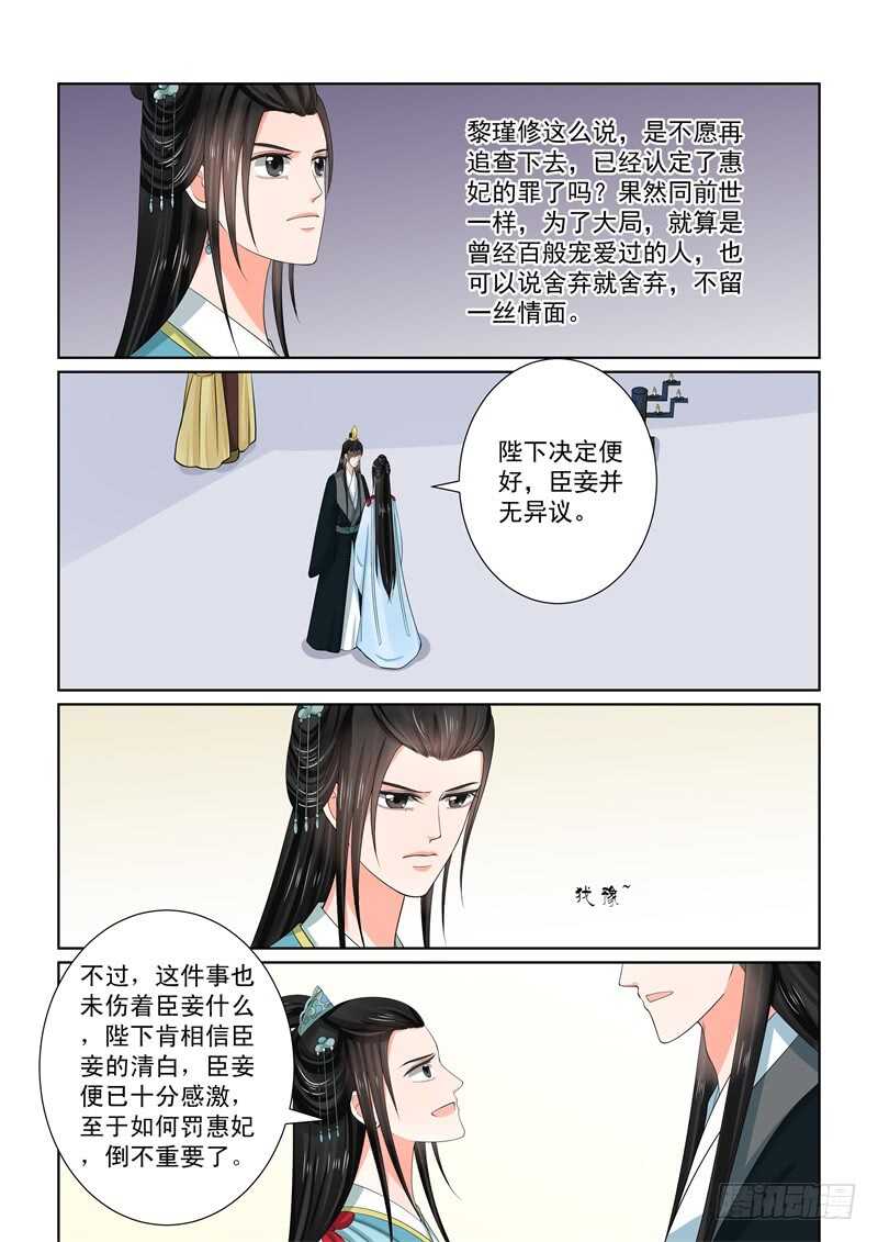 第五十五章下 诺言-第150话