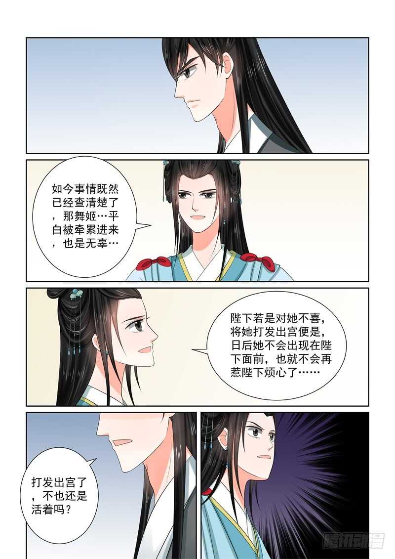 第五十五章下 诺言-第150话