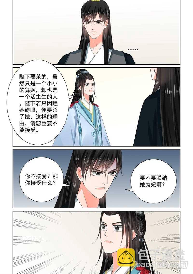 第五十五章下 诺言-第150话