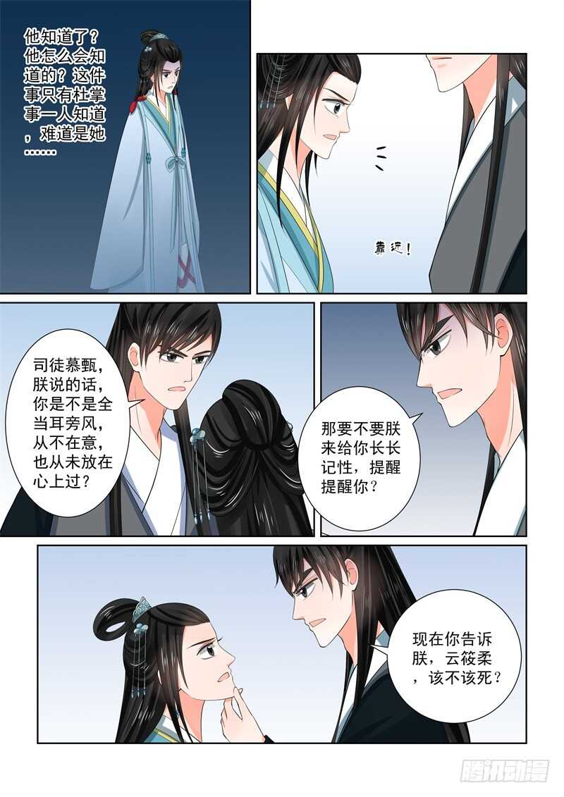 第五十五章下 诺言-第150话