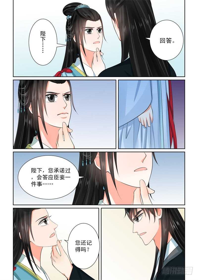 第五十五章下 诺言-第150话