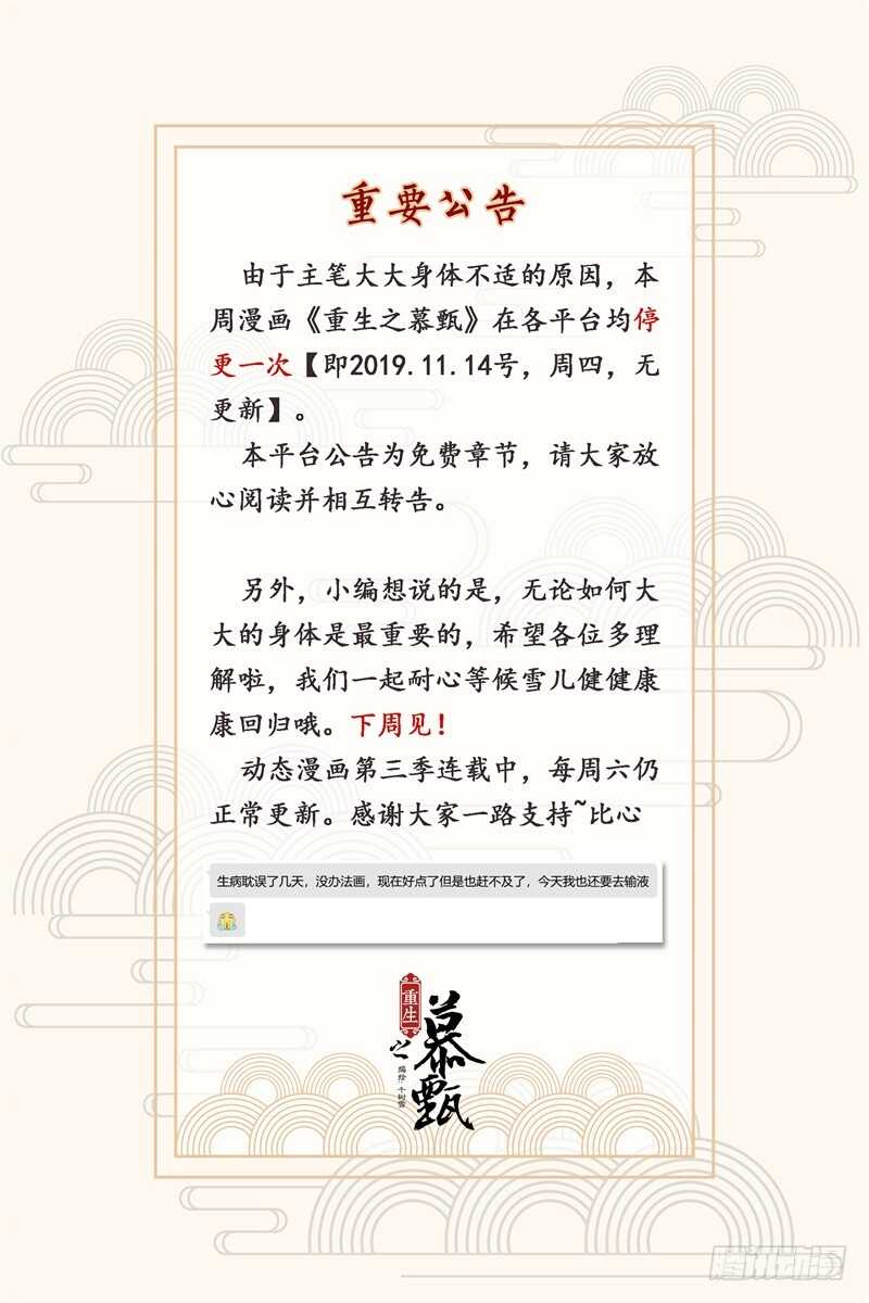 第五十六章下 恩情-第152话