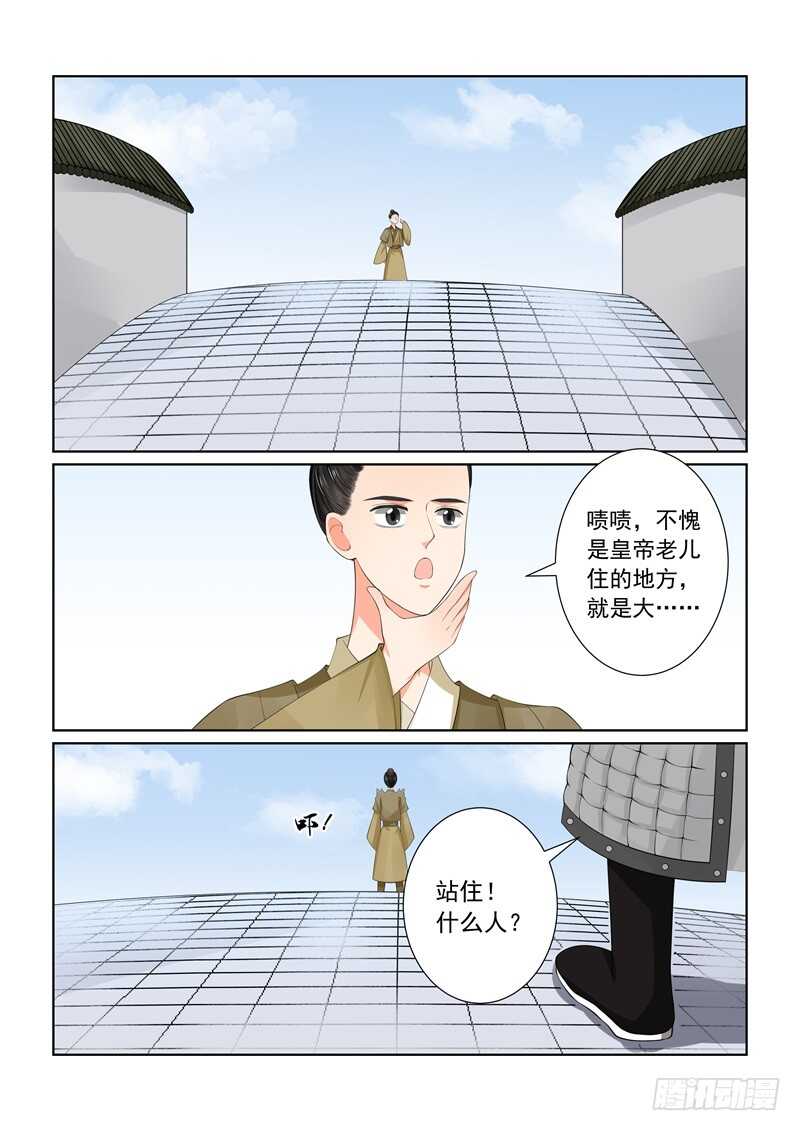第五十六章下 恩情-第152话