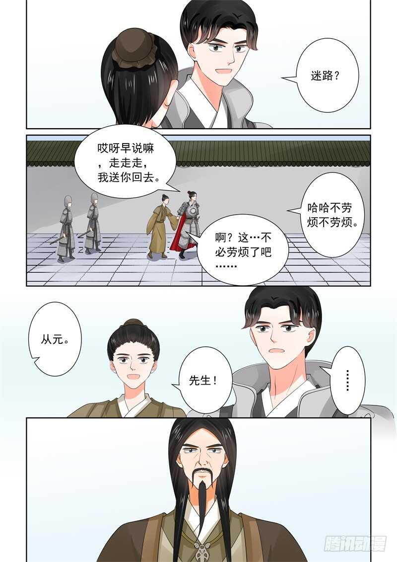 第五十六章下 恩情-第152话