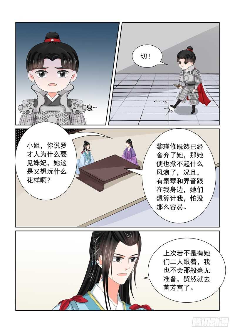 第五十六章下 恩情-第152话