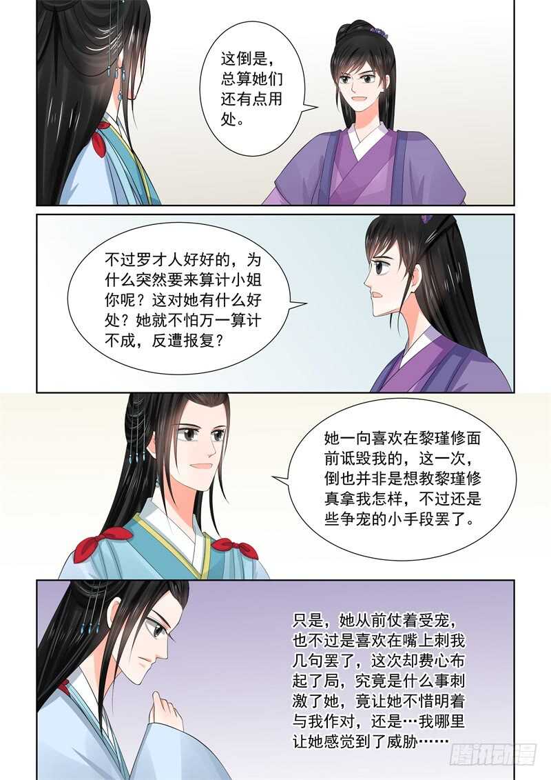 第五十六章下 恩情-第152话