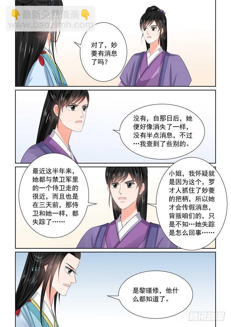 第五十六章下 恩情-第152话