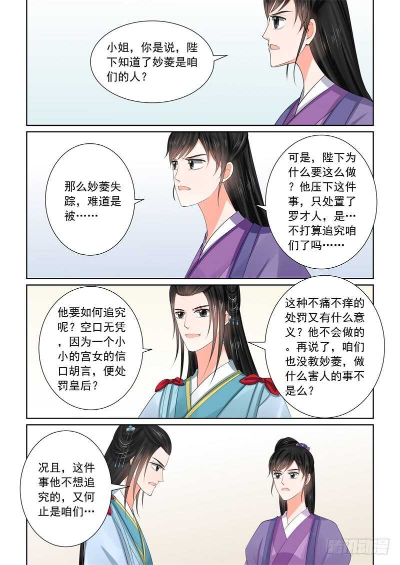 第五十六章下 恩情-第152话