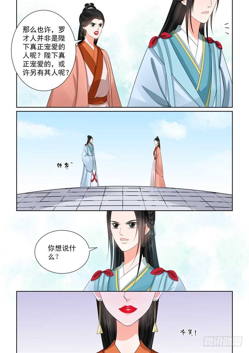 第五十七章上 暗涌-第154话