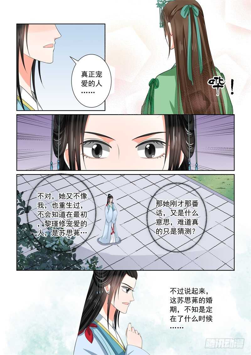 第五十七章上 暗涌-第154话