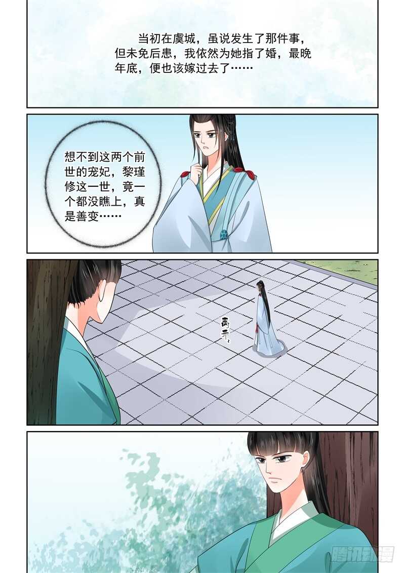 第五十七章上 暗涌-第154话