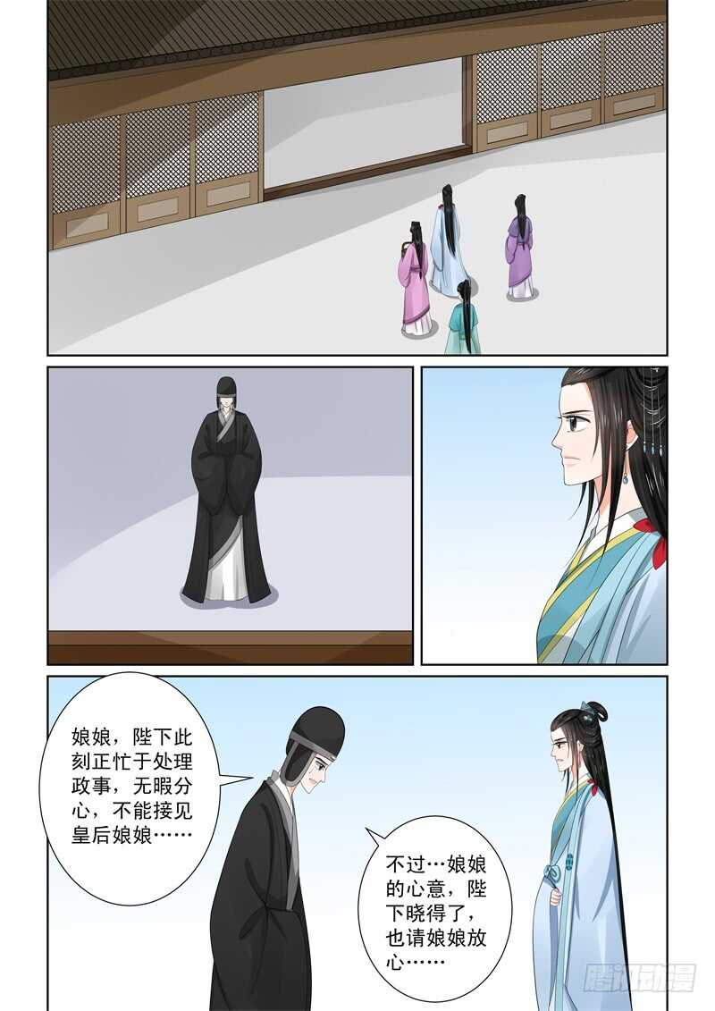 第五十七章上 暗涌-第154话