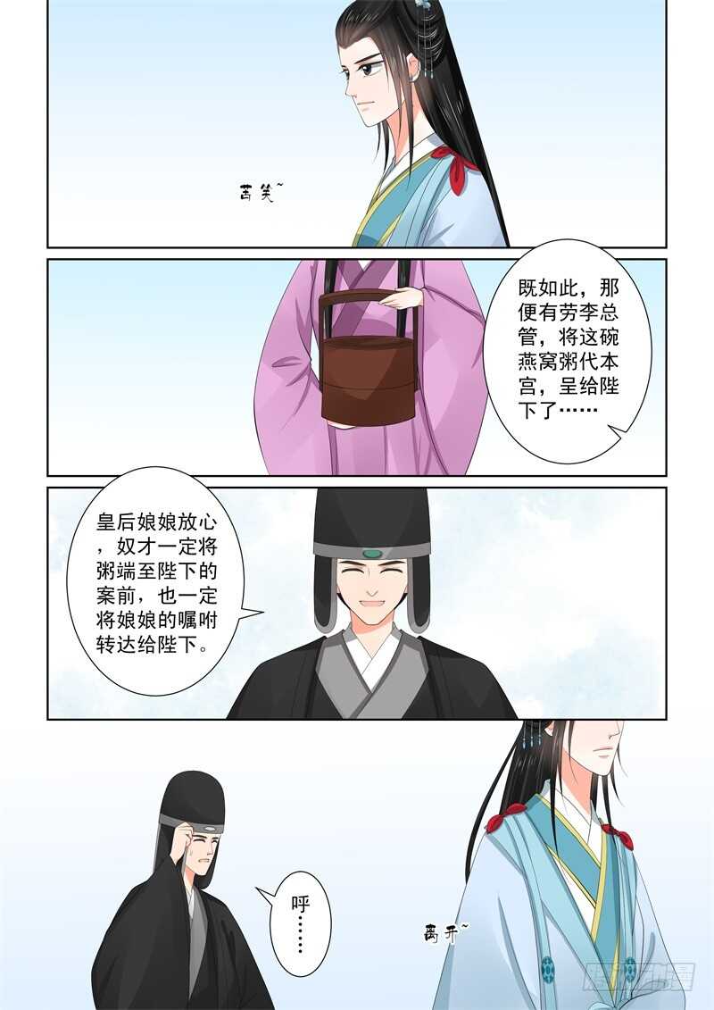 第五十七章上 暗涌-第154话
