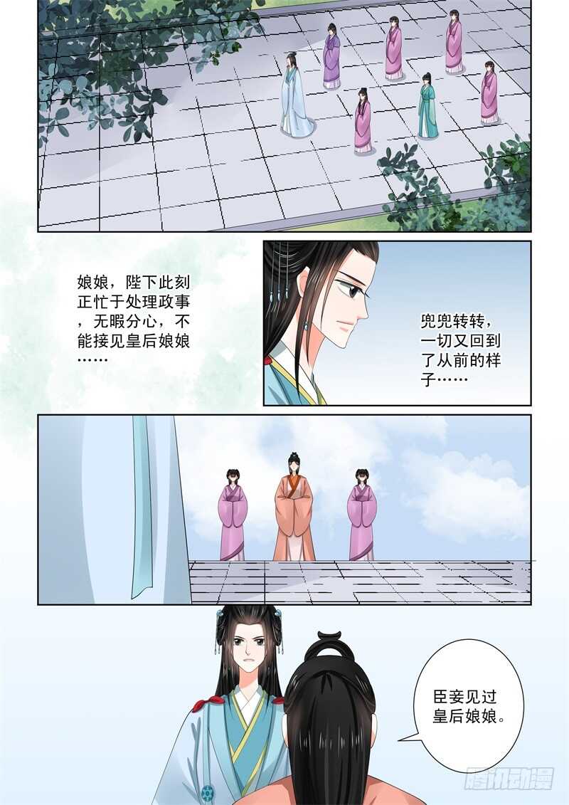第五十七章上 暗涌-第154话