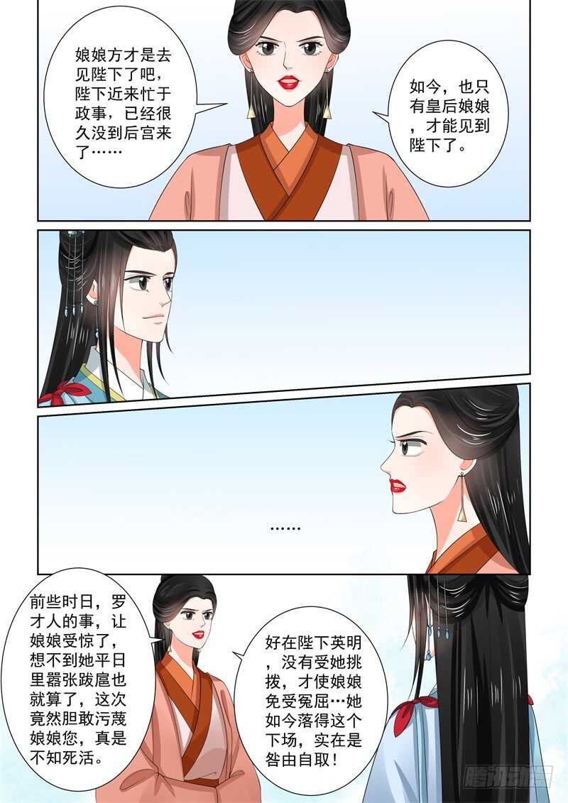 第五十七章上 暗涌-第154话
