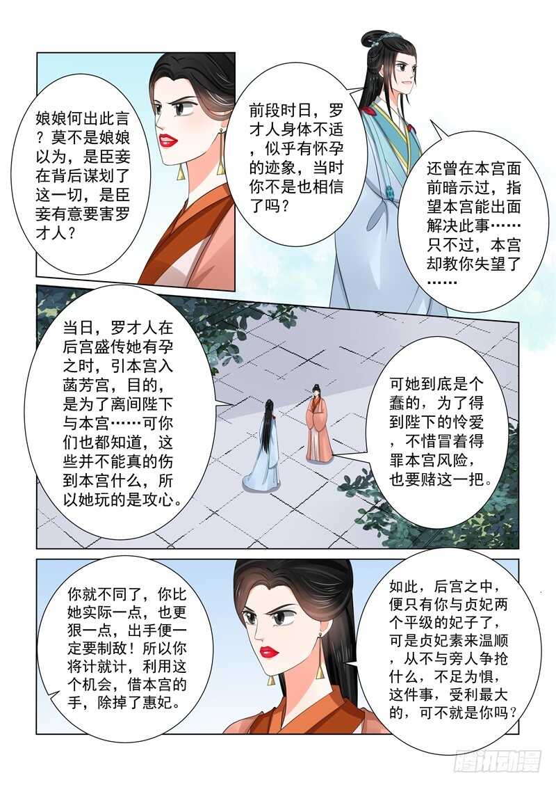 第五十七章上 暗涌-第154话