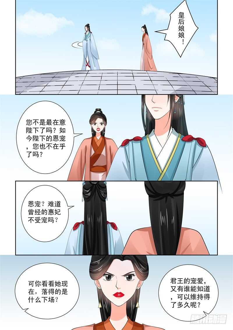 第五十七章上 暗涌-第154话