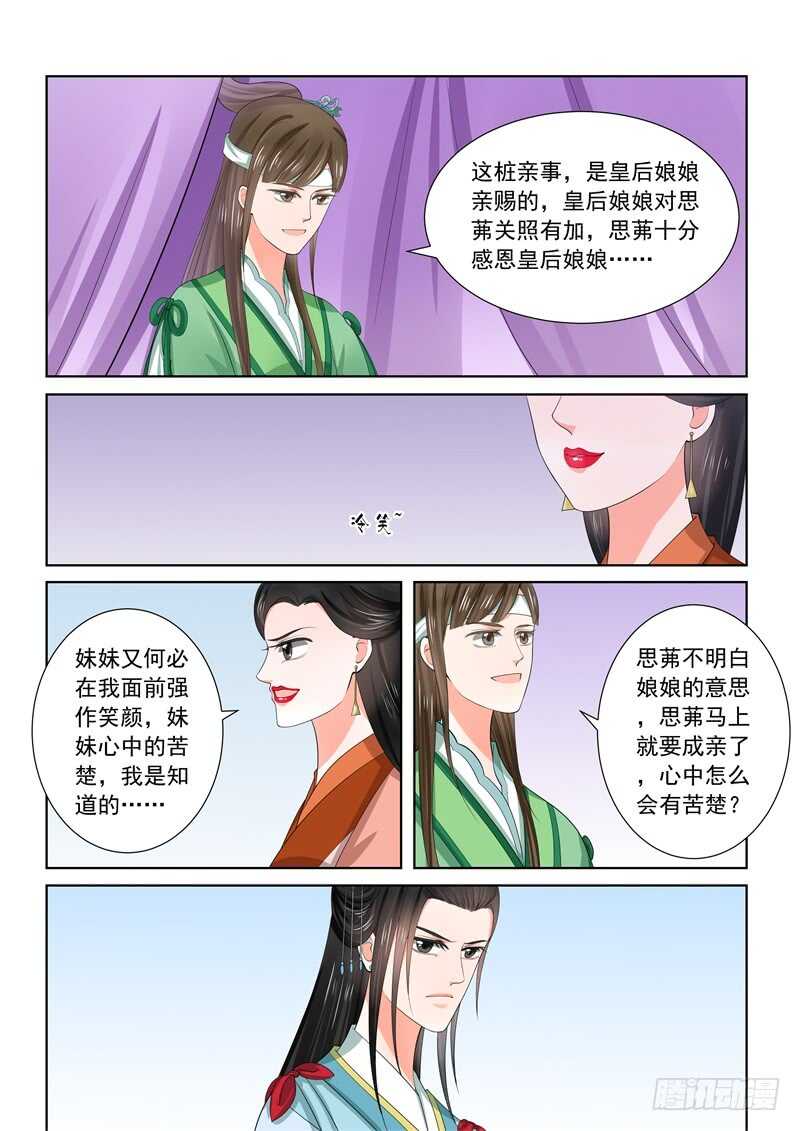 第五十八章上 明了-第156话
