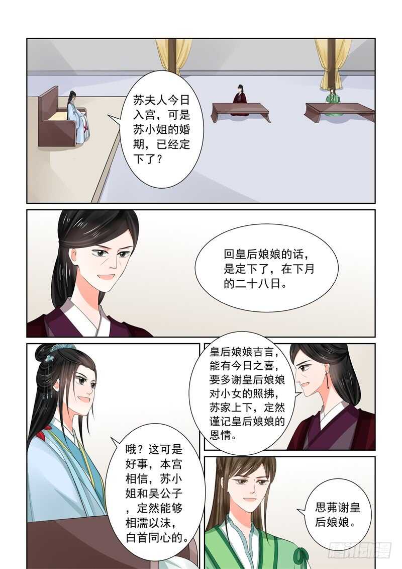 第五十八章上 明了-第156话
