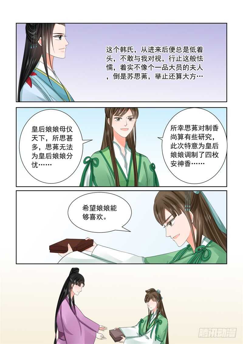 第五十八章上 明了-第156话