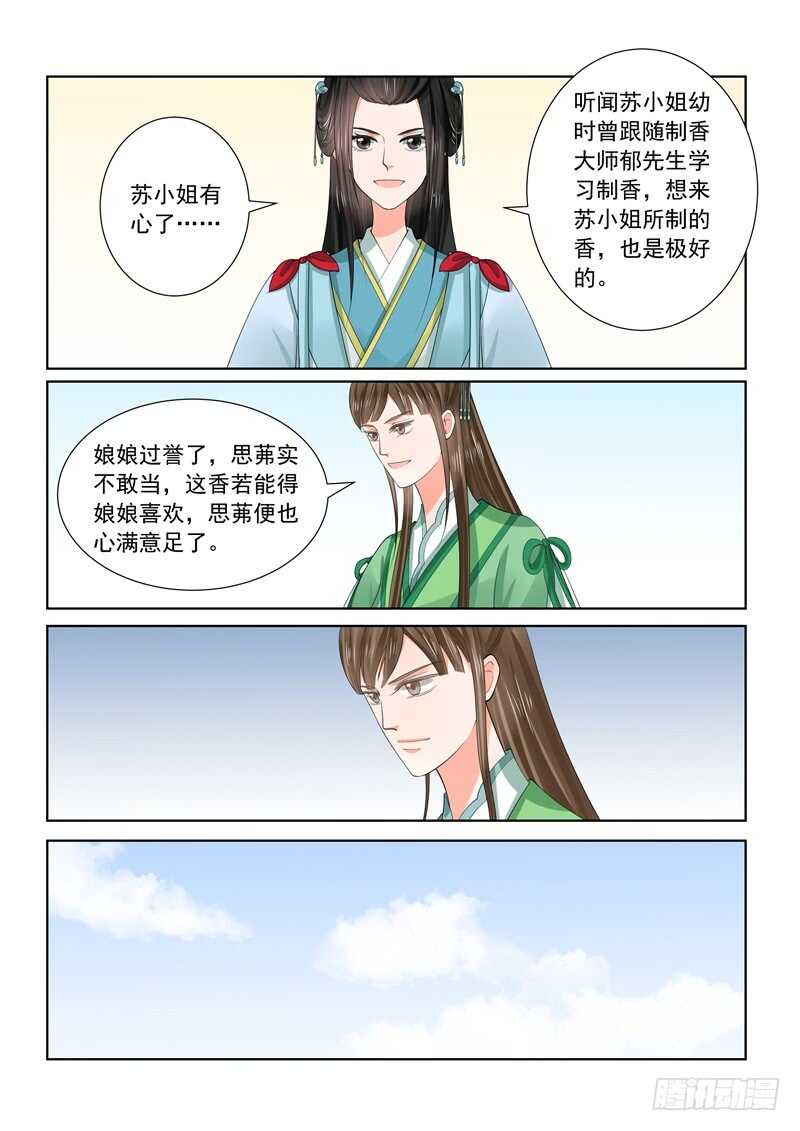 第五十八章上 明了-第156话