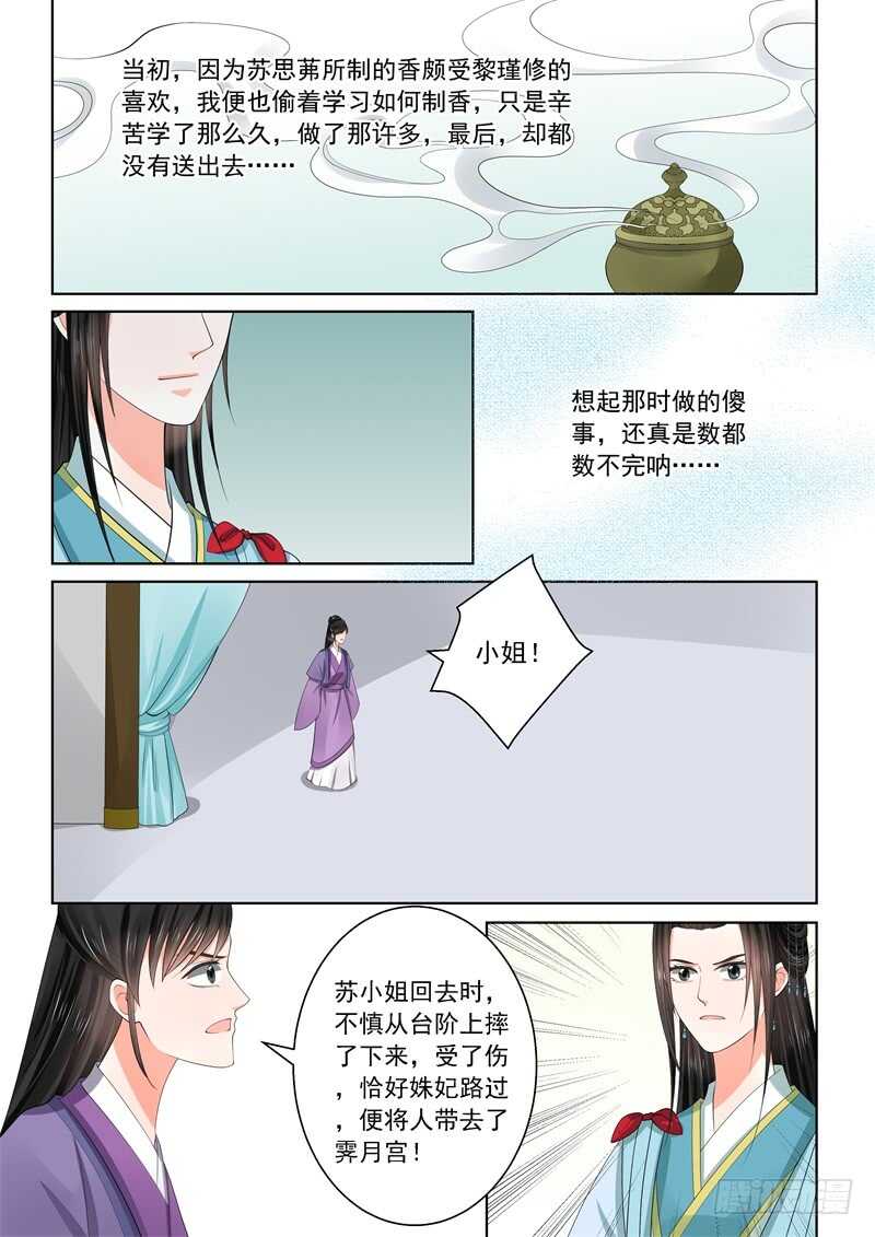 第五十八章上 明了-第156话