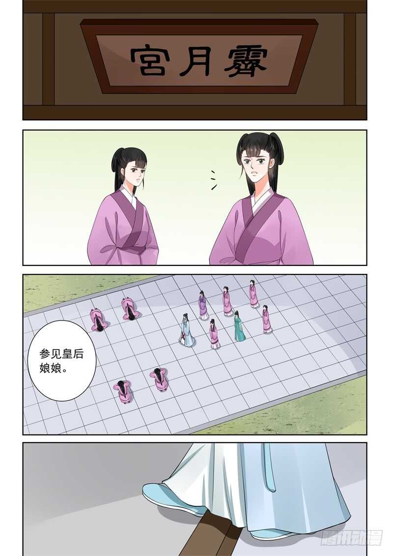 第五十八章上 明了-第156话