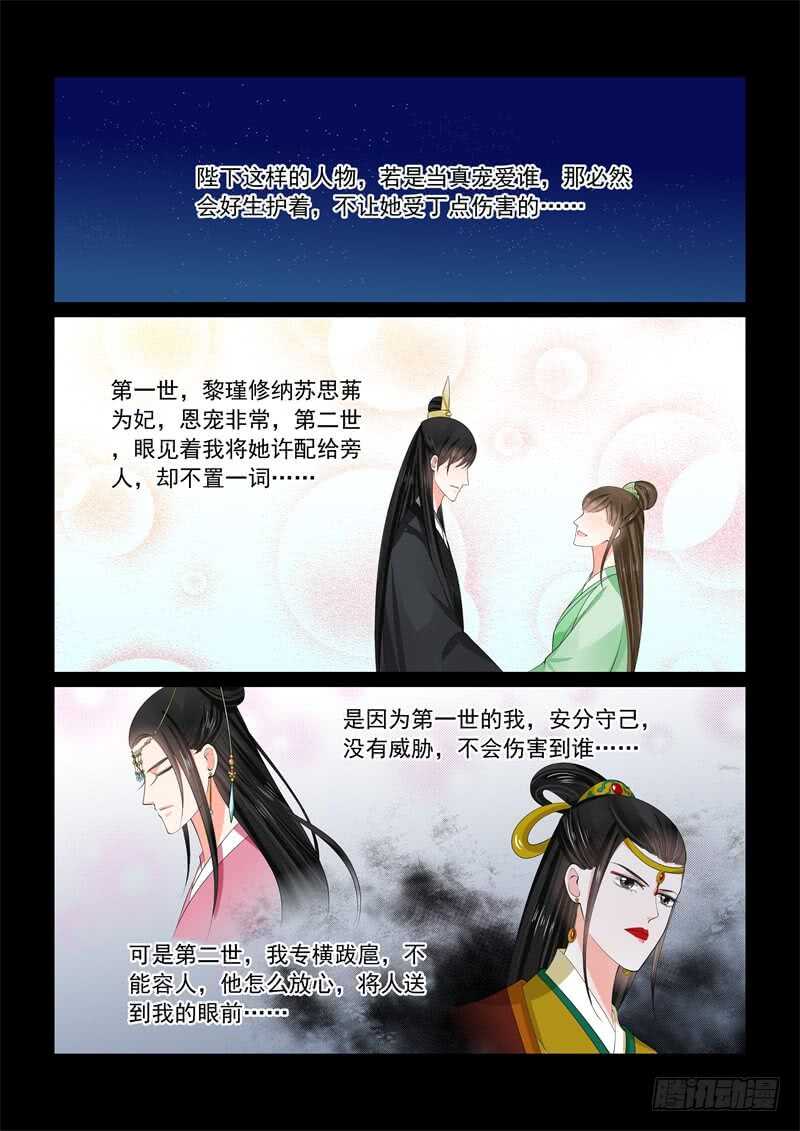 第五十八章下 明了-第158话