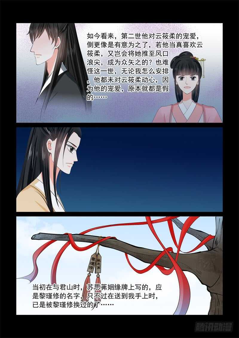 第五十八章下 明了-第158话