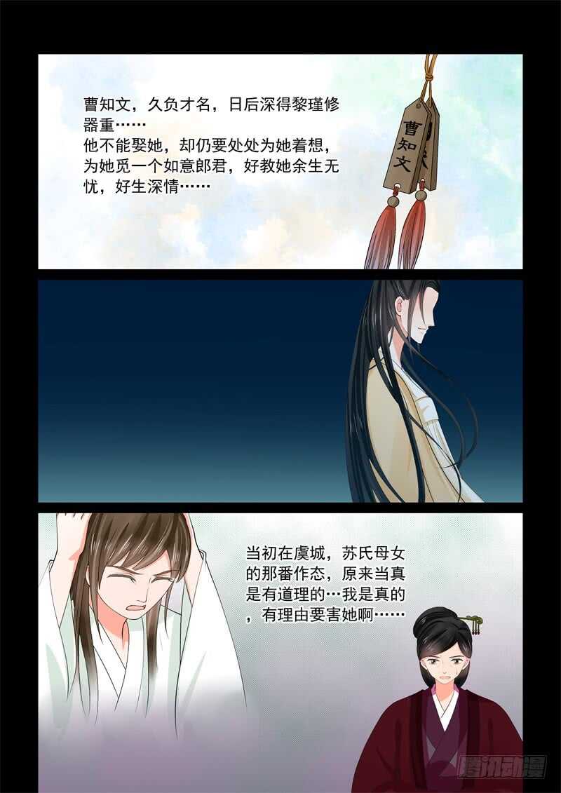 第五十八章下 明了-第158话