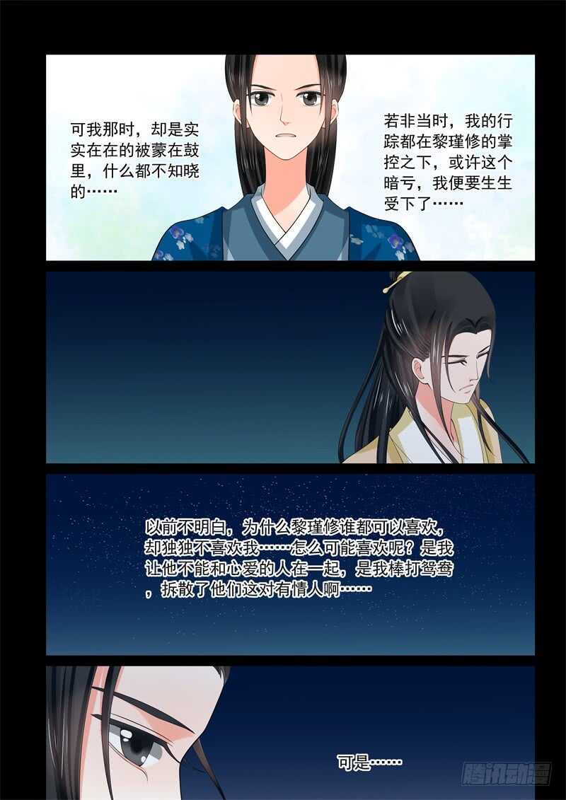 第五十八章下 明了-第158话