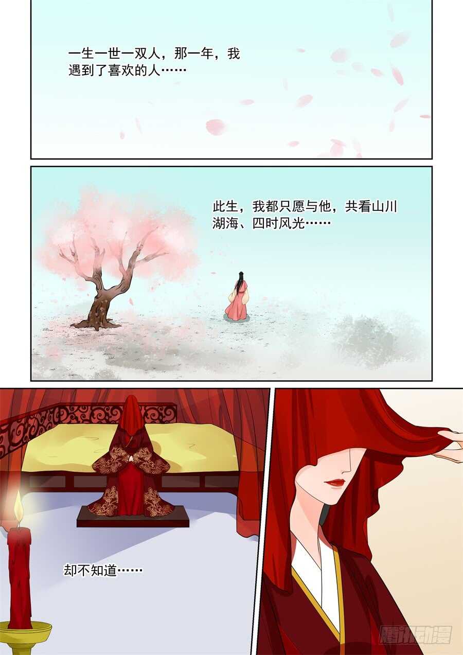 第五十九章下 前尘-第160话