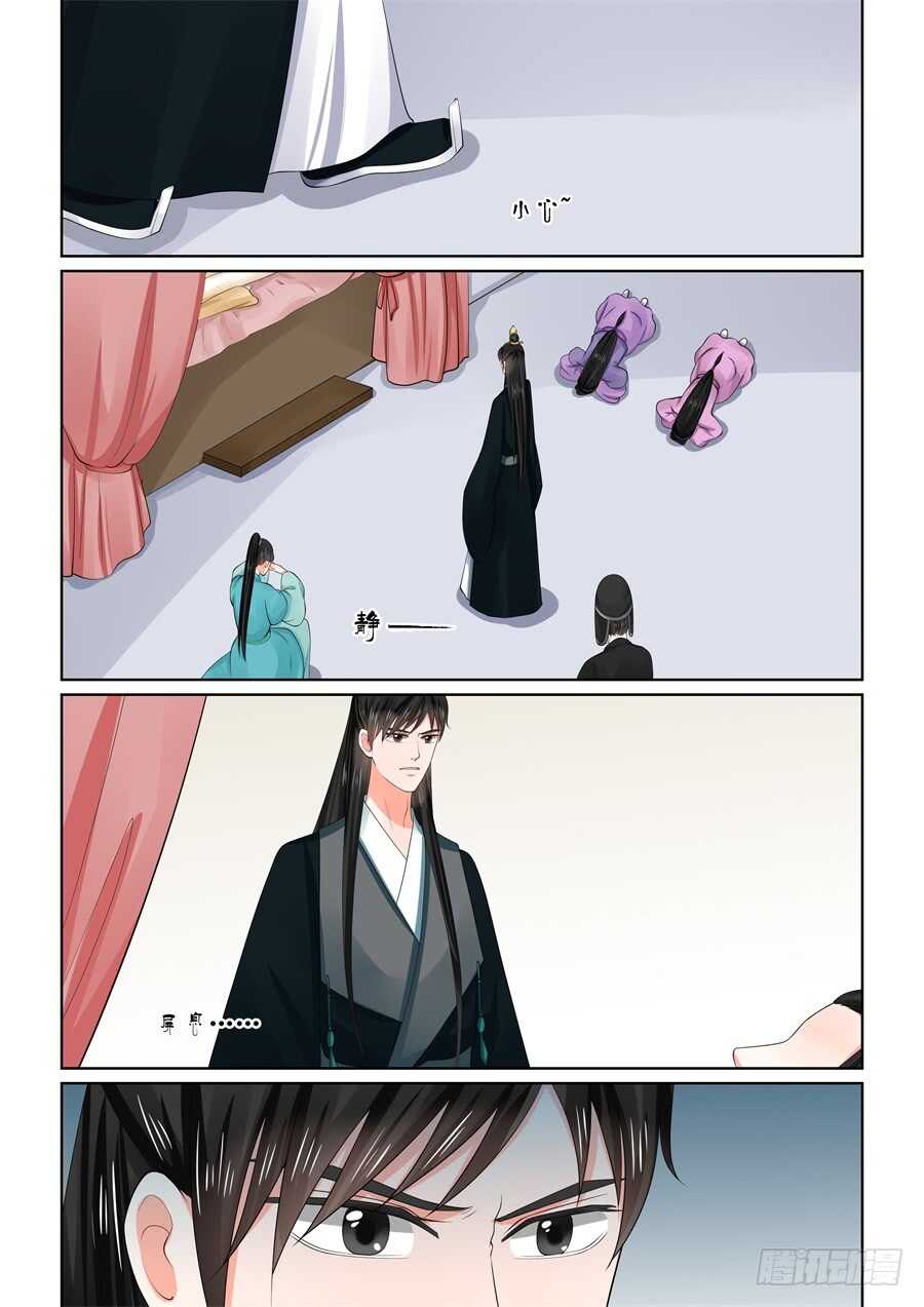 第五十九章下 前尘-第160话