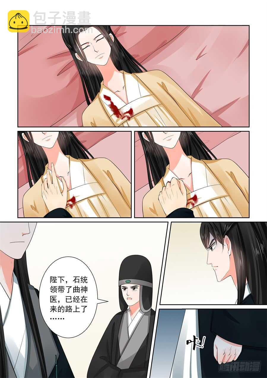 第五十九章下 前尘-第160话