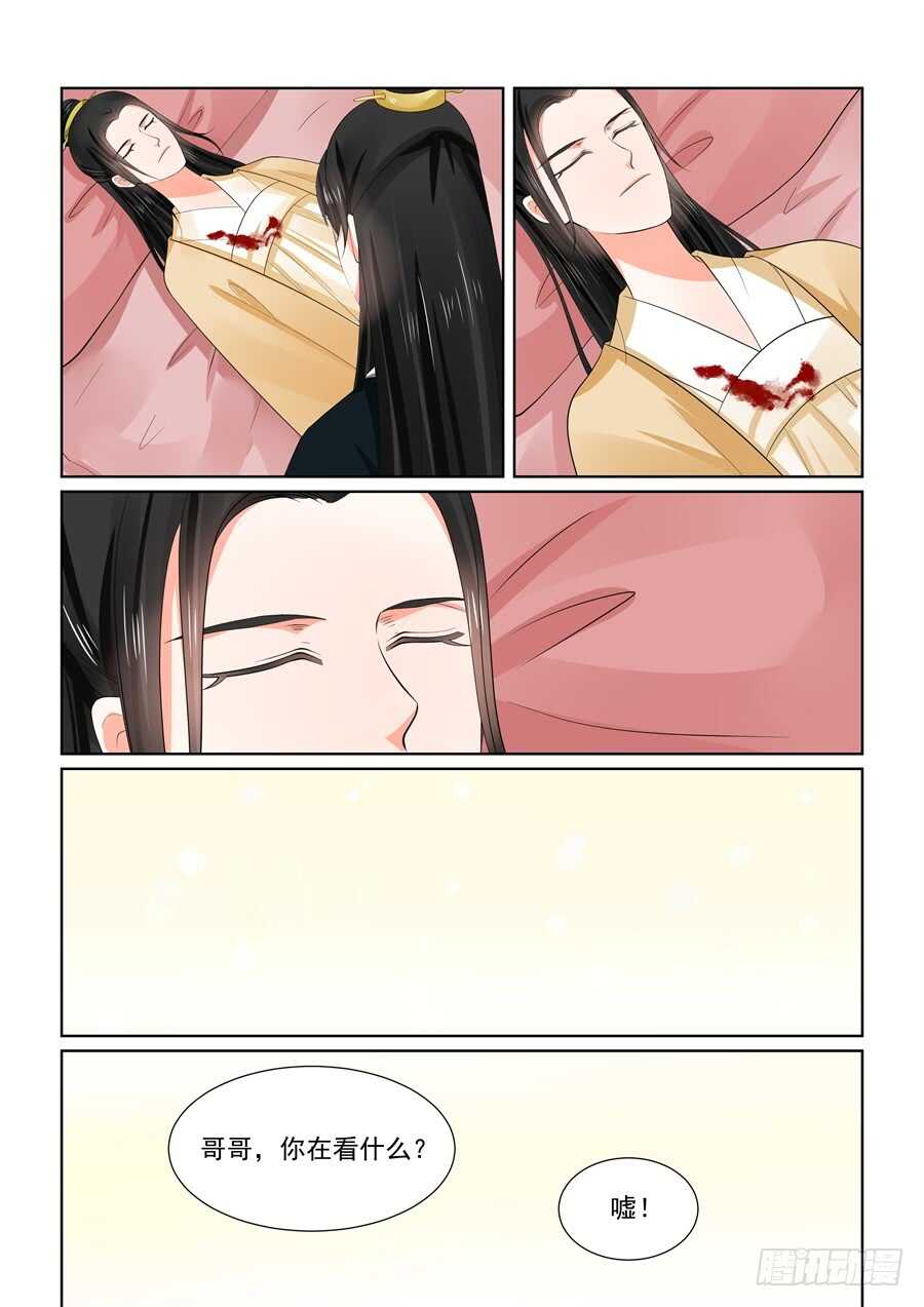 第五十九章下 前尘-第160话