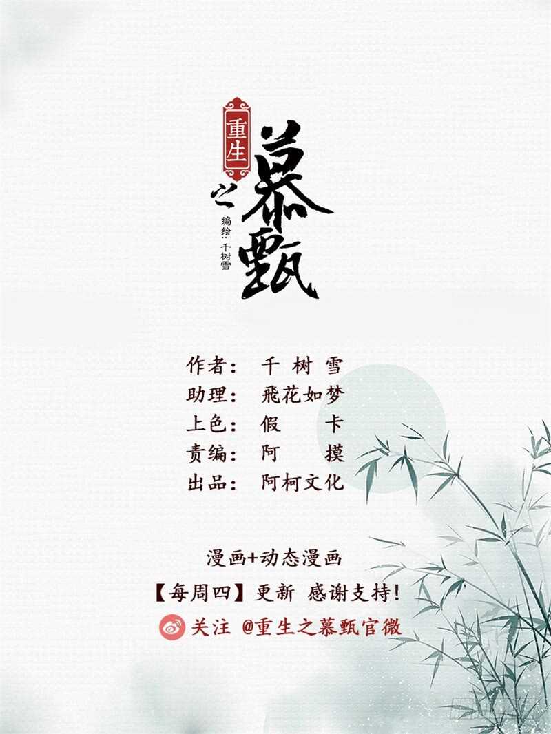 第六十章中 前尘二-第162话