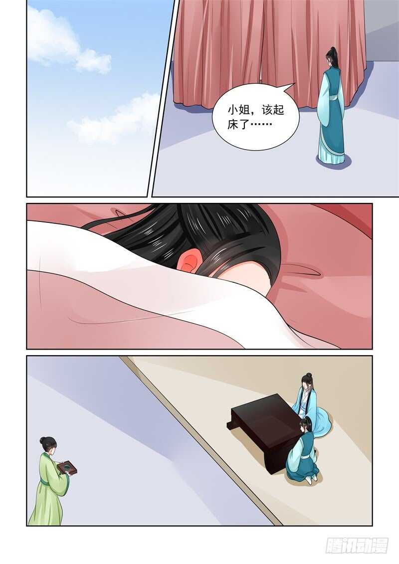 第六十章中 前尘二-第162话