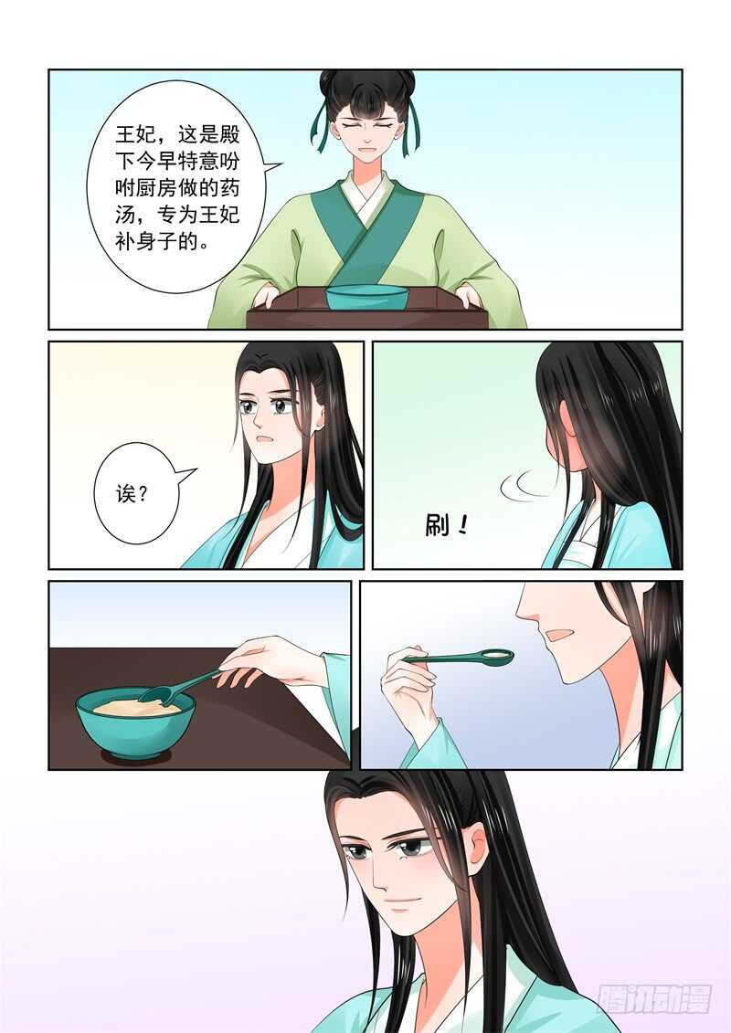 第六十章中 前尘二-第162话