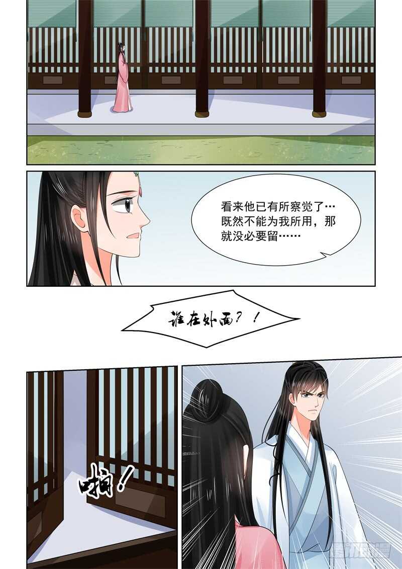 第六十章中 前尘二-第162话