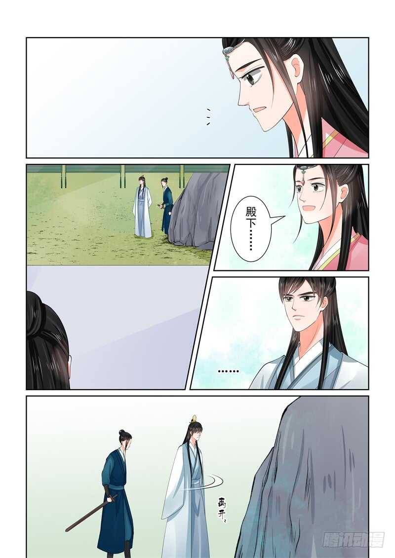 第六十章中 前尘二-第162话
