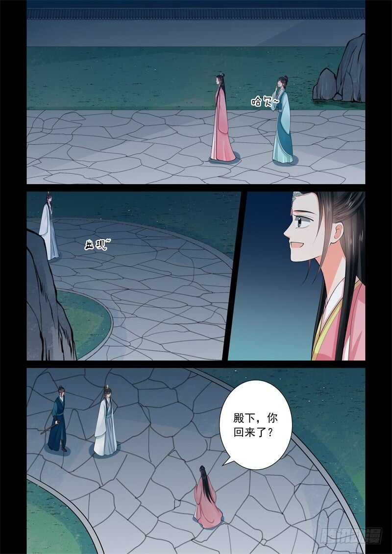 第六十章中 前尘二-第162话