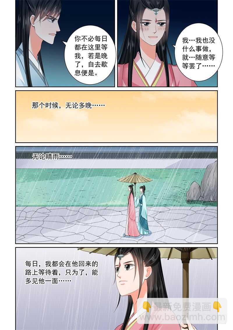 第六十章中 前尘二-第162话