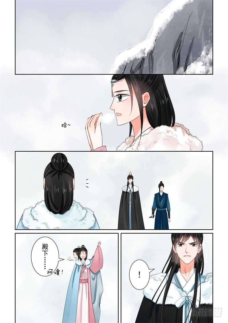 第六十章中 前尘二-第162话