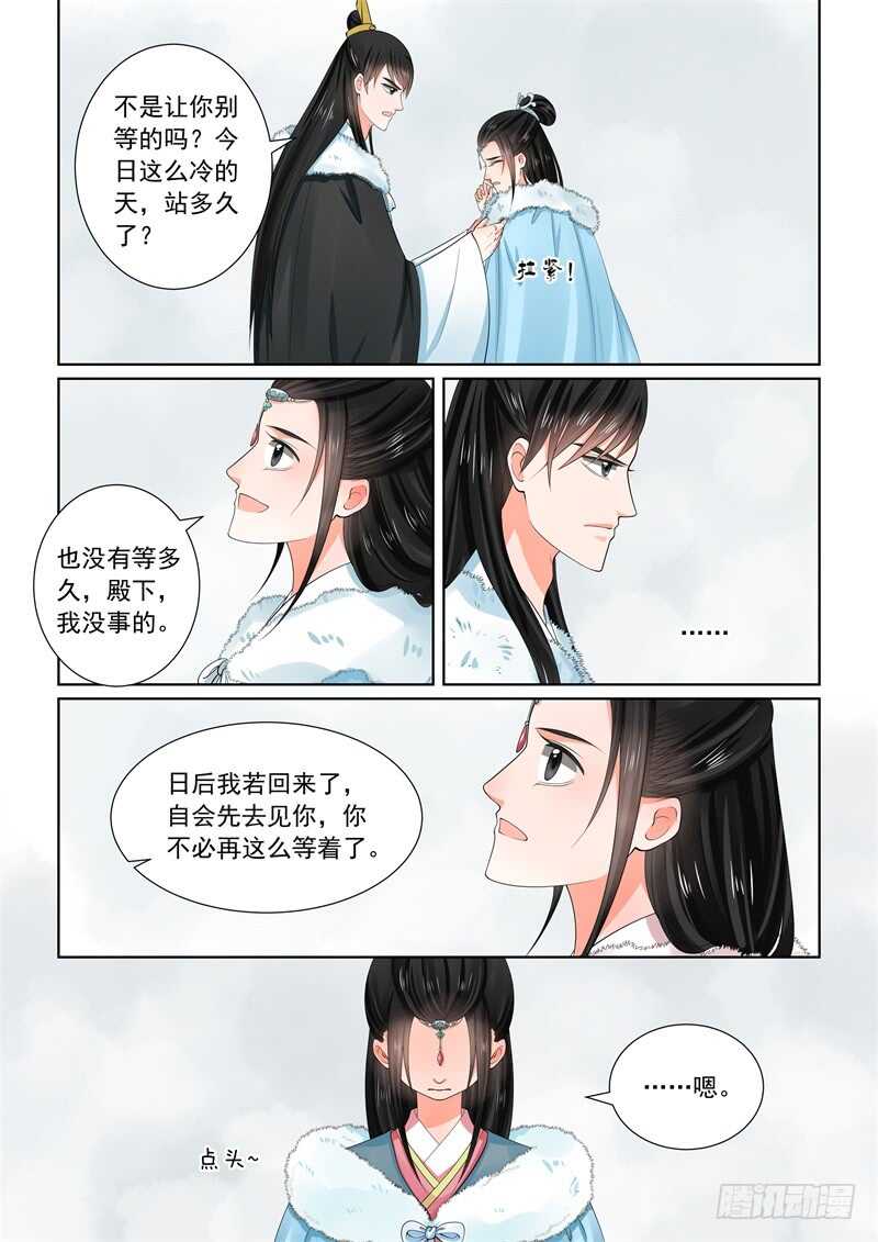 第六十章中 前尘二-第162话