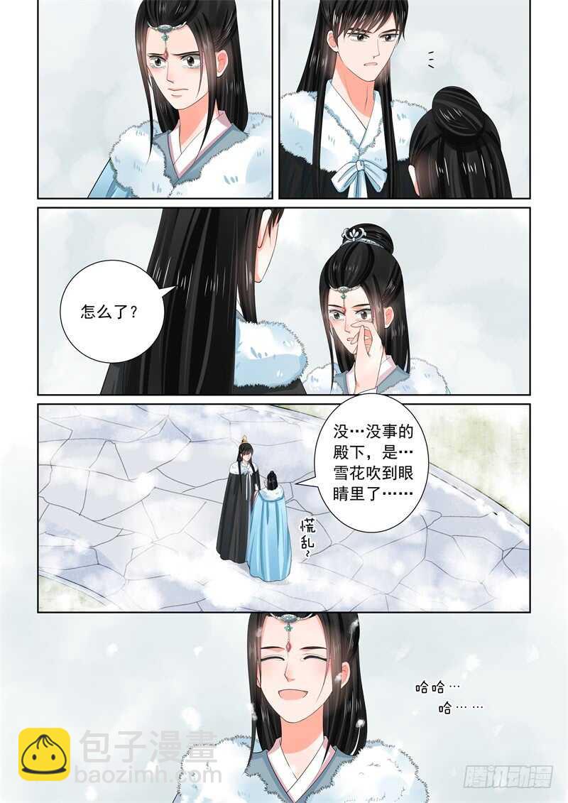 第六十章中 前尘二-第162话