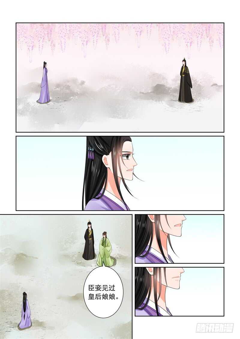 第六十一章上 前尘三-第164话